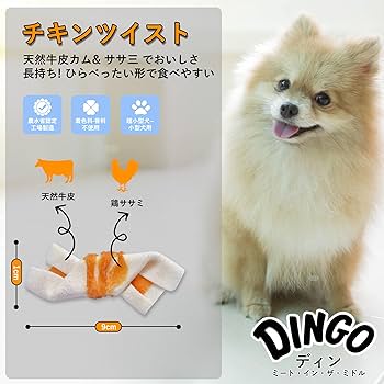 ディンゴ ミート・イン・ザ・ミドル メガチキン ガム 17本×9袋 犬用 おやつ Amazon | ディンゴ (Dingo) 犬 おやつ ミート・イン・ザ・ミドル